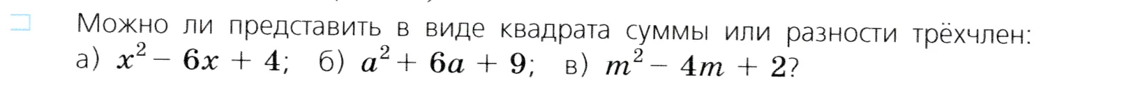 Условие номер 4 (страница 206) гдз по алгебре 7 класс Дорофеев, Суворова, учебник