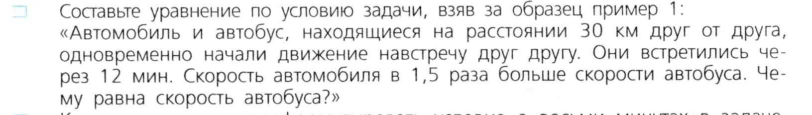 Условие номер 1 (страница 213) гдз по алгебре 7 класс Дорофеев, Суворова, учебник