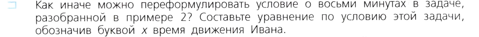 Условие номер 2 (страница 213) гдз по алгебре 7 класс Дорофеев, Суворова, учебник