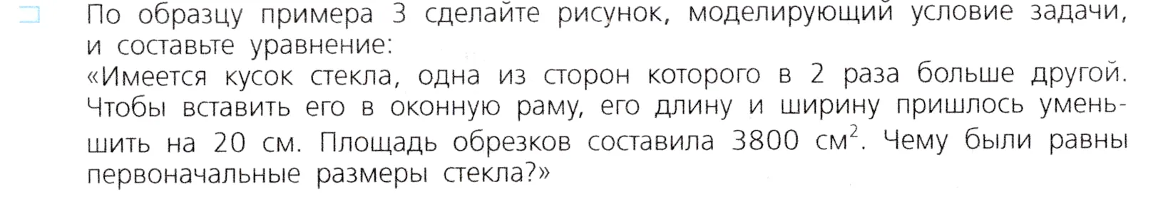 Условие номер 3 (страница 213) гдз по алгебре 7 класс Дорофеев, Суворова, учебник