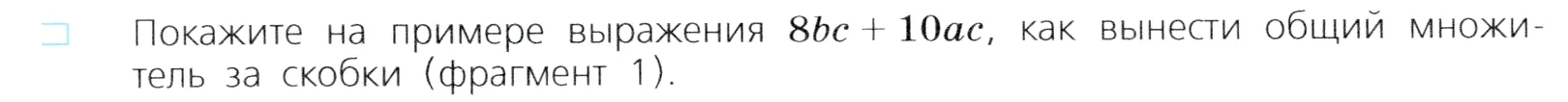 Условие номер 2 (страница 227) гдз по алгебре 7 класс Дорофеев, Суворова, учебник