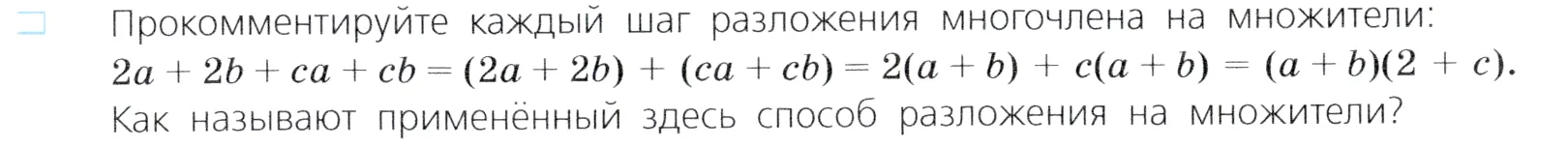 Условие номер 1 (страница 231) гдз по алгебре 7 класс Дорофеев, Суворова, учебник