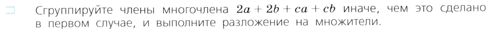 Условие номер 2 (страница 231) гдз по алгебре 7 класс Дорофеев, Суворова, учебник