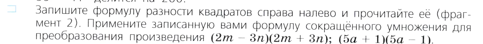 Условие номер 4 (страница 231) гдз по алгебре 7 класс Дорофеев, Суворова, учебник