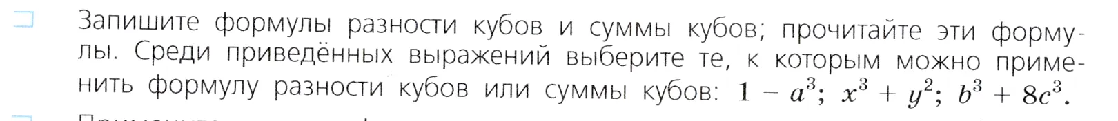 Условие номер 1 (страница 238) гдз по алгебре 7 класс Дорофеев, Суворова, учебник