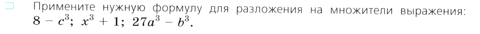 Условие номер 2 (страница 238) гдз по алгебре 7 класс Дорофеев, Суворова, учебник