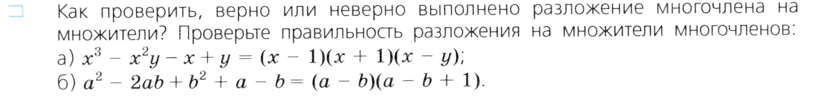 Условие номер 2 (страница 241) гдз по алгебре 7 класс Дорофеев, Суворова, учебник