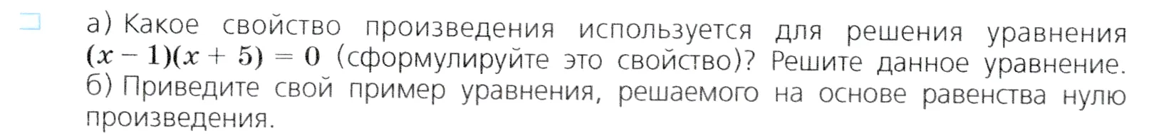 Условие номер 1 (страница 244) гдз по алгебре 7 класс Дорофеев, Суворова, учебник