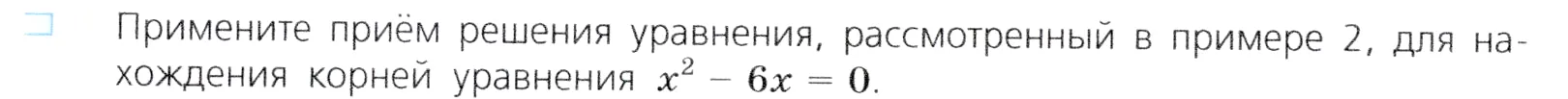 Условие номер 2 (страница 244) гдз по алгебре 7 класс Дорофеев, Суворова, учебник