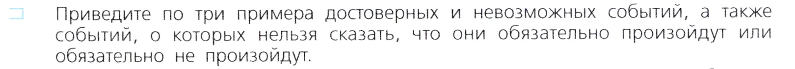 Условие номер 1 (страница 257) гдз по алгебре 7 класс Дорофеев, Суворова, учебник