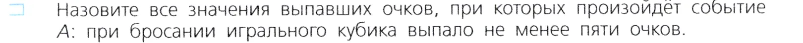 Условие номер 2 (страница 257) гдз по алгебре 7 класс Дорофеев, Суворова, учебник