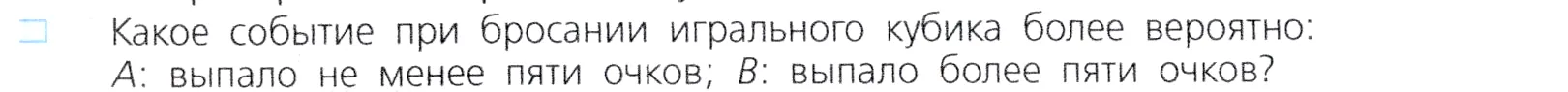 Условие номер 3 (страница 257) гдз по алгебре 7 класс Дорофеев, Суворова, учебник