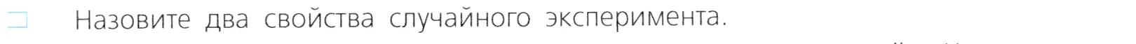 Условие номер 2 (страница 263) гдз по алгебре 7 класс Дорофеев, Суворова, учебник