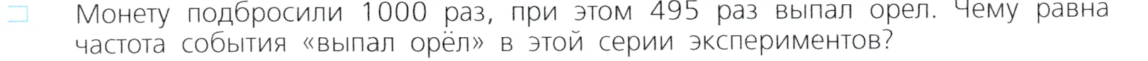 Условие номер 3 (страница 263) гдз по алгебре 7 класс Дорофеев, Суворова, учебник