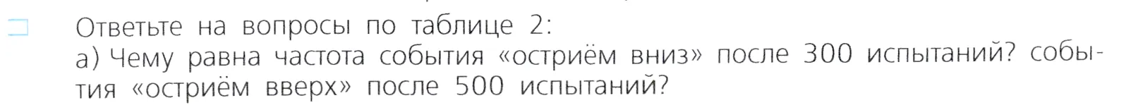 Условие номер 4 (страница 263) гдз по алгебре 7 класс Дорофеев, Суворова, учебник