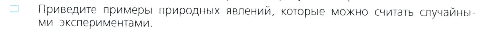 Условие номер 5 (страница 263) гдз по алгебре 7 класс Дорофеев, Суворова, учебник