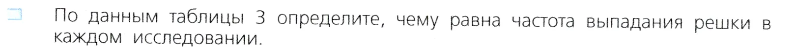 Условие номер 1 (страница 268) гдз по алгебре 7 класс Дорофеев, Суворова, учебник