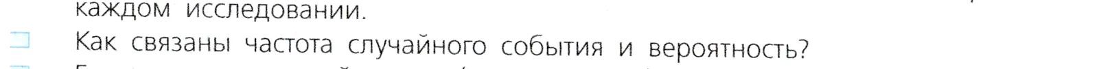 Условие номер 2 (страница 268) гдз по алгебре 7 класс Дорофеев, Суворова, учебник