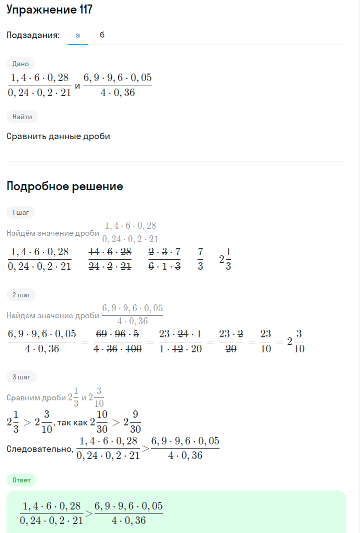 Решение номер 117 (страница 37) гдз по алгебре 7 класс Дорофеев, Суворова, учебник