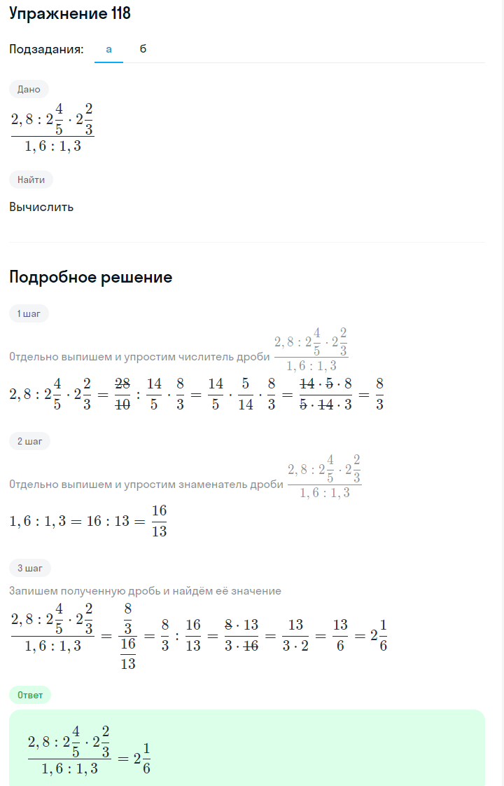 Решение номер 118 (страница 37) гдз по алгебре 7 класс Дорофеев, Суворова, учебник