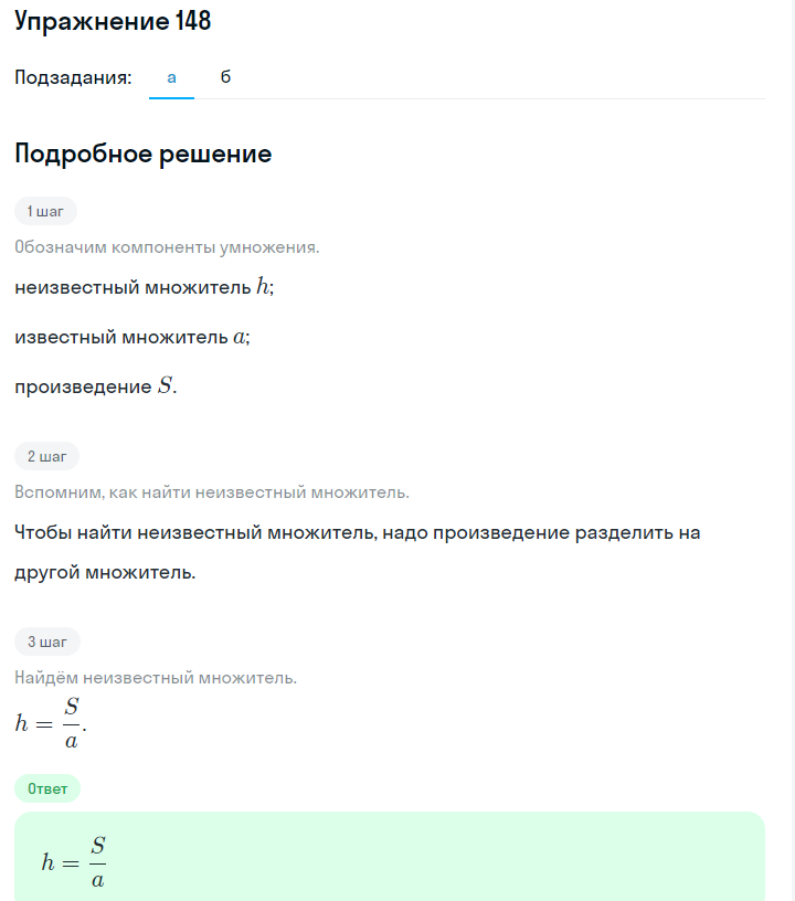 Решение номер 148 (страница 47) гдз по алгебре 7 класс Дорофеев, Суворова, учебник