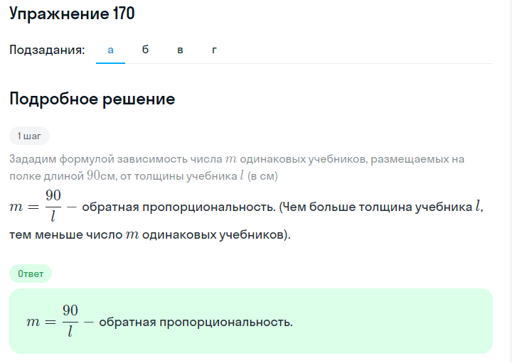 Решение номер 170 (страница 55) гдз по алгебре 7 класс Дорофеев, Суворова, учебник