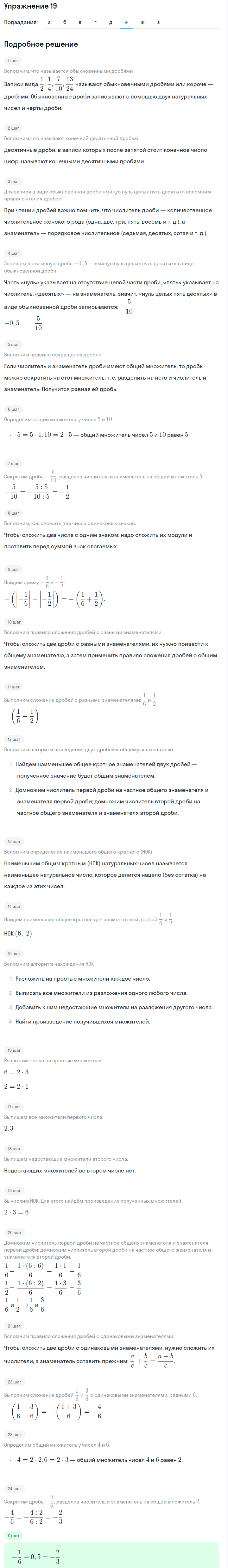 Решение номер 19 (страница 11) гдз по алгебре 7 класс Дорофеев, Суворова, учебник