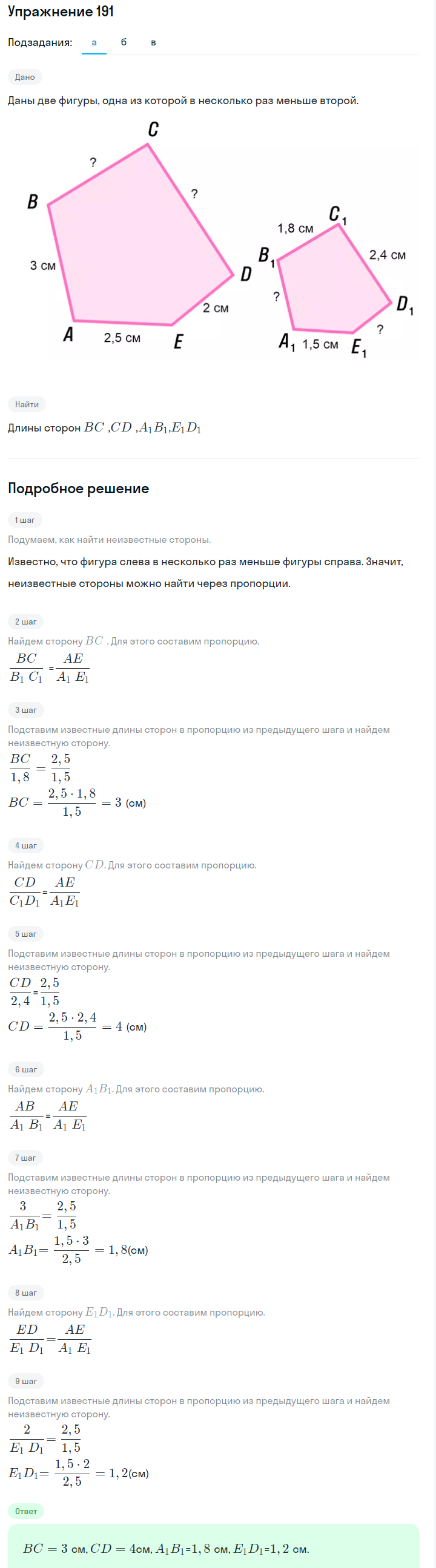 Решение номер 191 (страница 62) гдз по алгебре 7 класс Дорофеев, Суворова, учебник