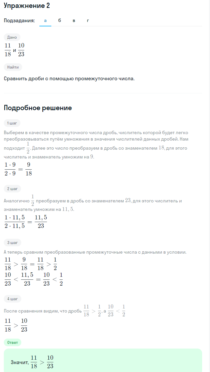 Решение номер 2 (страница 8) гдз по алгебре 7 класс Дорофеев, Суворова, учебник