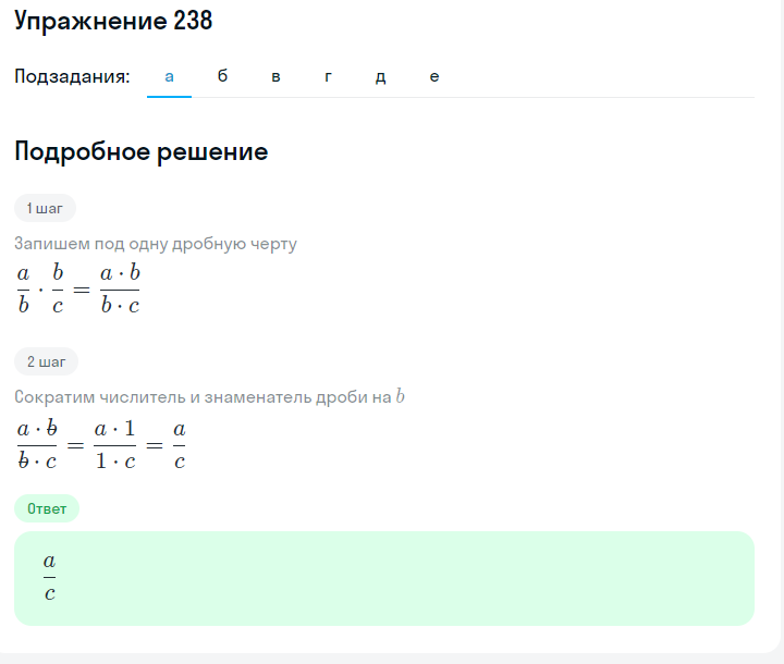 Решение номер 238 (страница 77) гдз по алгебре 7 класс Дорофеев, Суворова, учебник