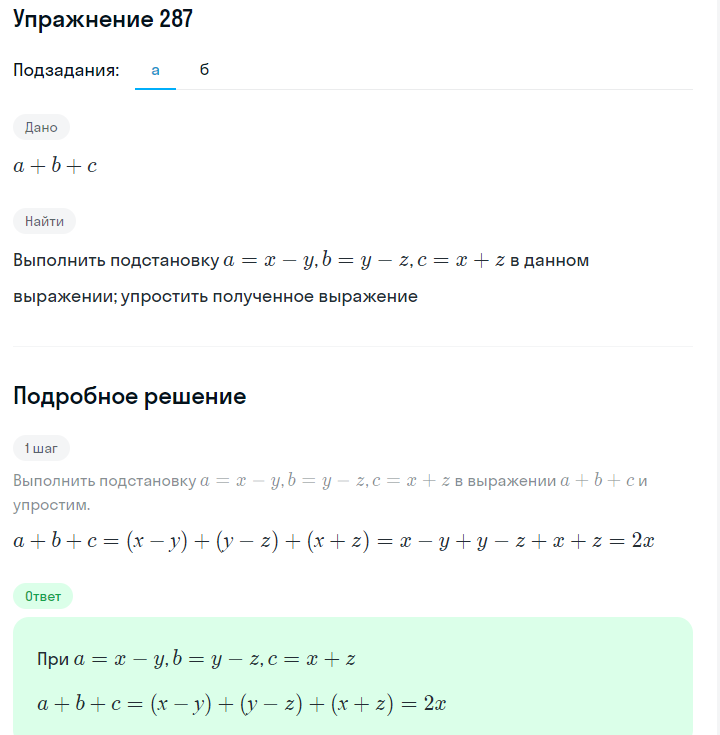 Решение номер 287 (страница 88) гдз по алгебре 7 класс Дорофеев, Суворова, учебник