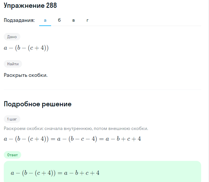 Решение номер 288 (страница 89) гдз по алгебре 7 класс Дорофеев, Суворова, учебник