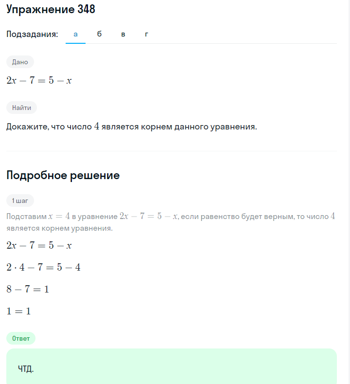 Решение номер 348 (страница 108) гдз по алгебре 7 класс Дорофеев, Суворова, учебник