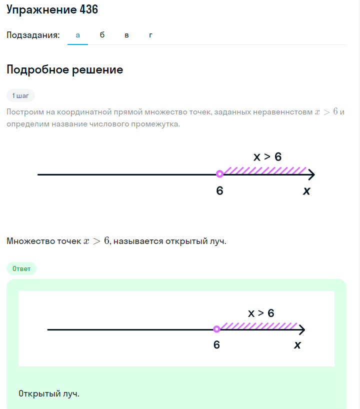 Решение номер 436 (страница 129) гдз по алгебре 7 класс Дорофеев, Суворова, учебник