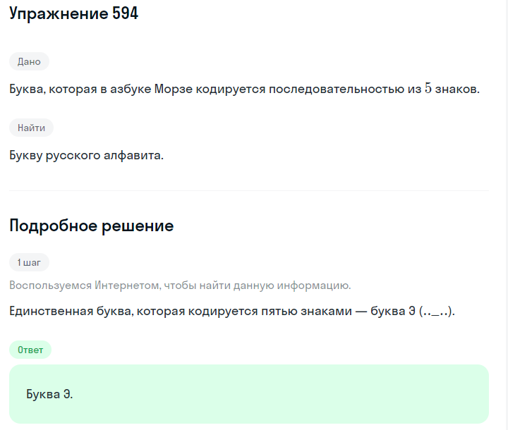 Решение номер 594 (страница 177) гдз по алгебре 7 класс Дорофеев, Суворова, учебник