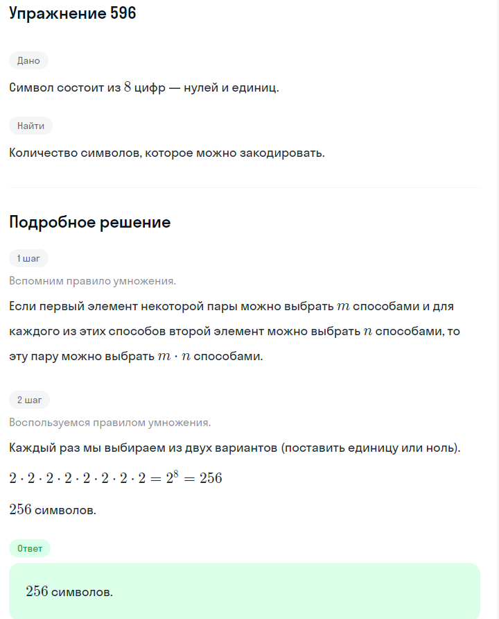 Решение номер 596 (страница 177) гдз по алгебре 7 класс Дорофеев, Суворова, учебник