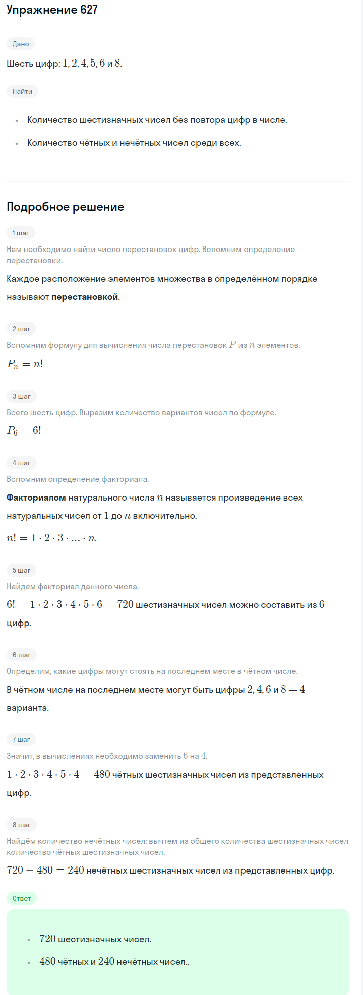 Решение номер 627 (страница 184) гдз по алгебре 7 класс Дорофеев, Суворова, учебник