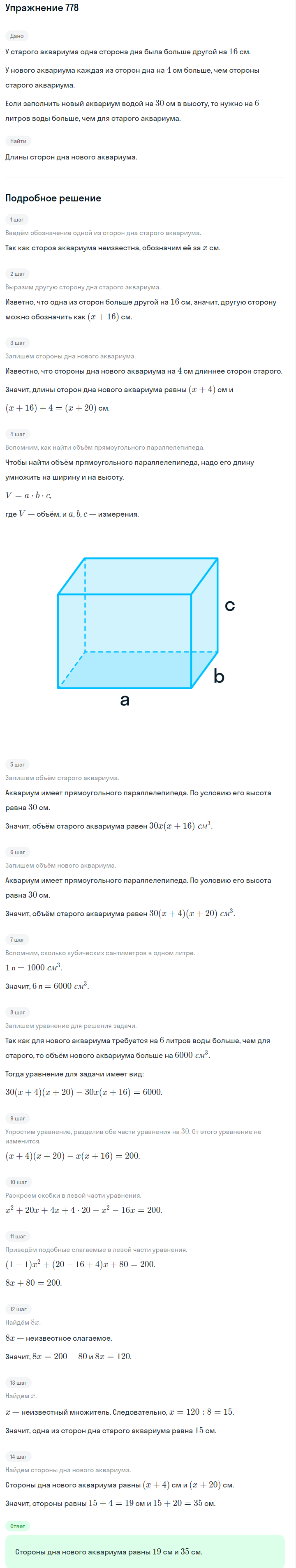 Решение номер 778 (страница 217) гдз по алгебре 7 класс Дорофеев, Суворова, учебник