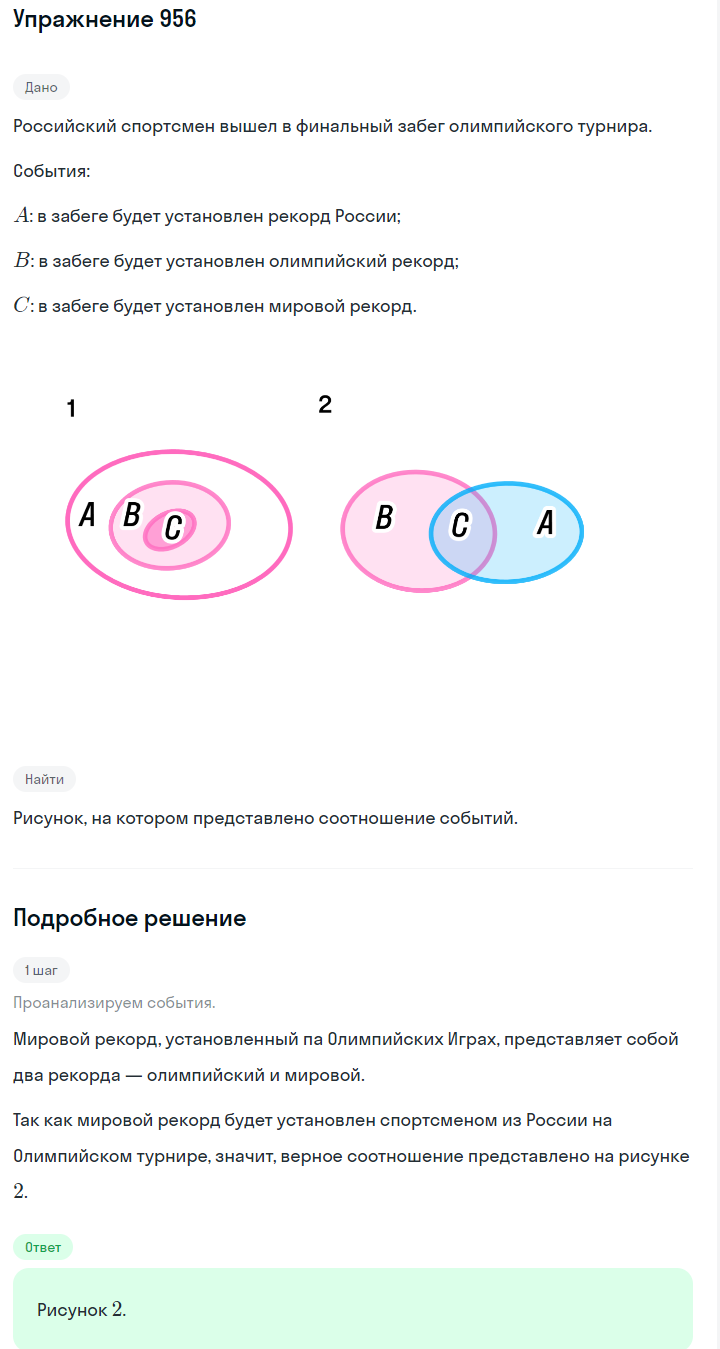 Решение номер 956 (страница 260) гдз по алгебре 7 класс Дорофеев, Суворова, учебник