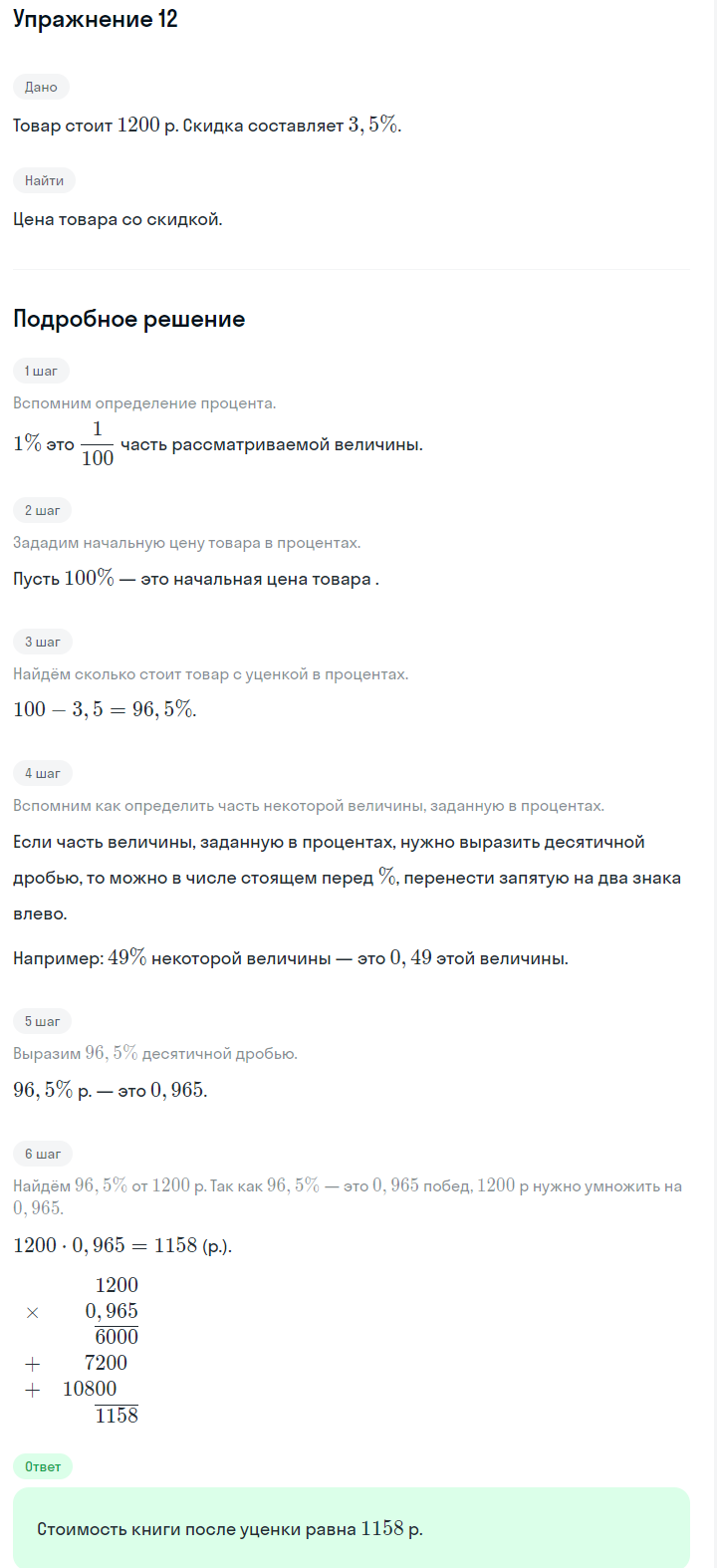 Решение номер 12 (страница 41) гдз по алгебре 7 класс Дорофеев, Суворова, учебник