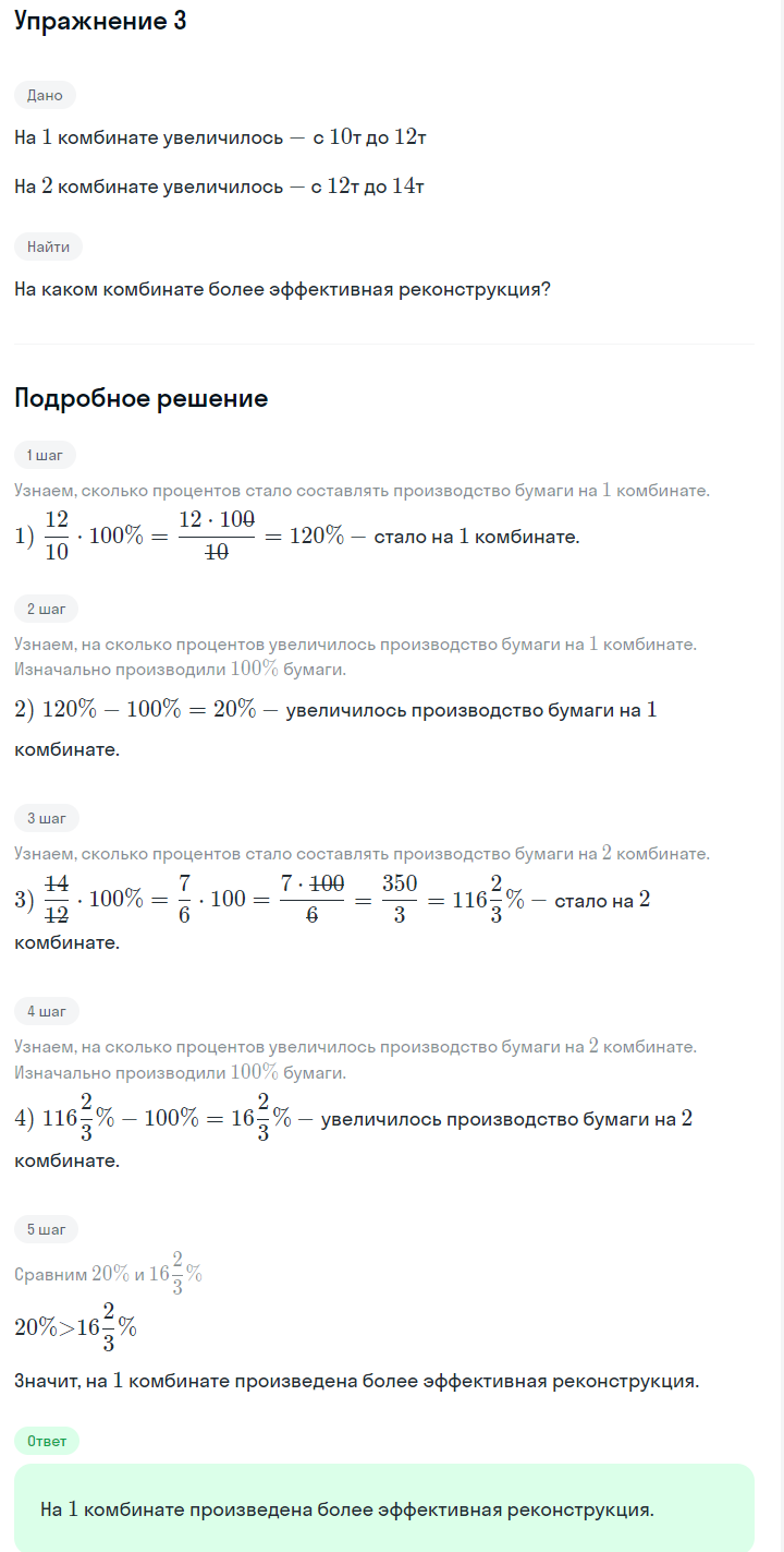 Решение номер 3 (страница 41) гдз по алгебре 7 класс Дорофеев, Суворова, учебник