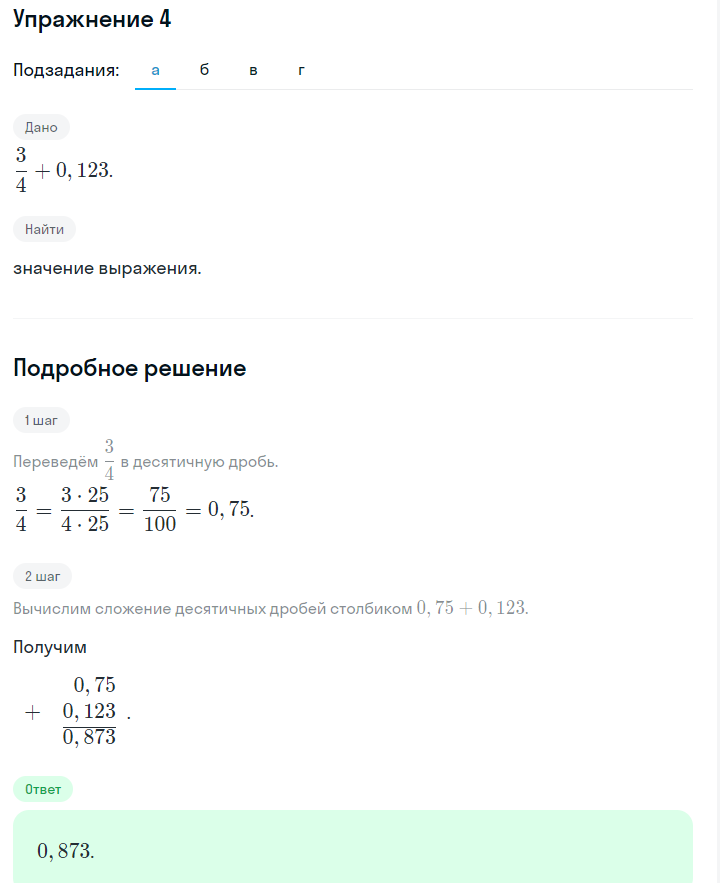 Решение номер 4 (страница 41) гдз по алгебре 7 класс Дорофеев, Суворова, учебник