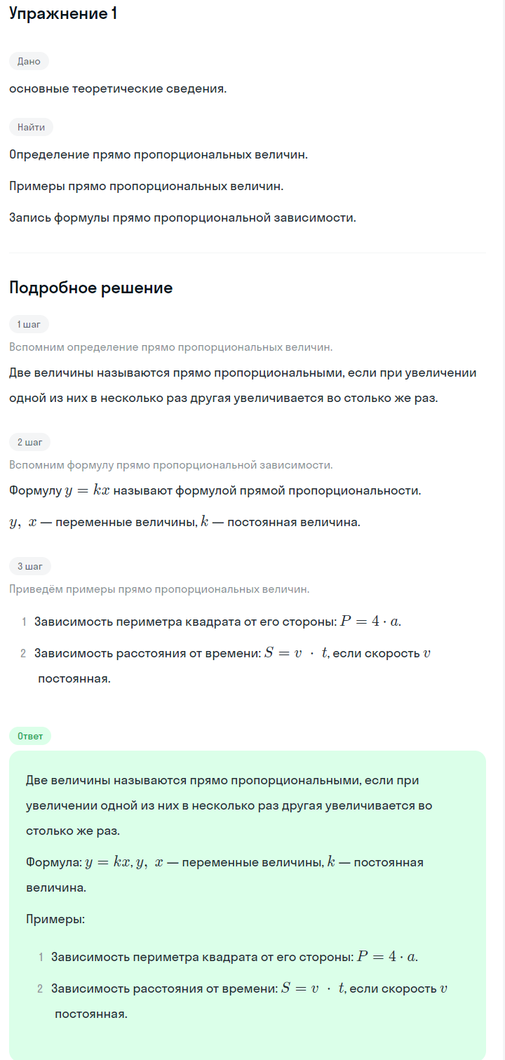 Решение номер 1 (страница 70) гдз по алгебре 7 класс Дорофеев, Суворова, учебник