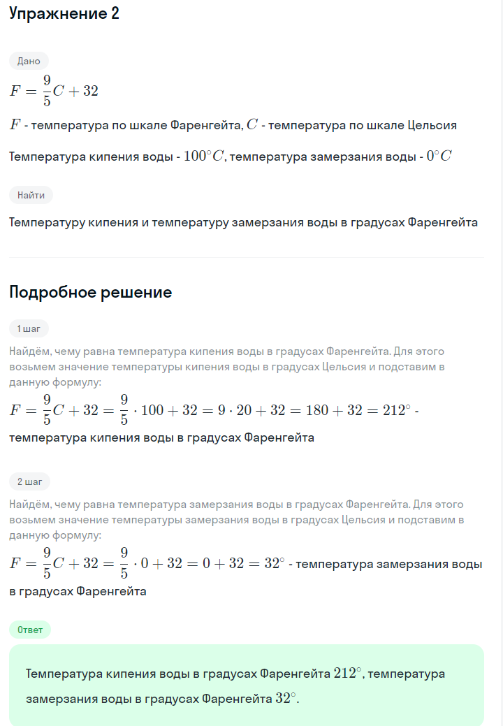 Решение номер 2 (страница 71) гдз по алгебре 7 класс Дорофеев, Суворова, учебник