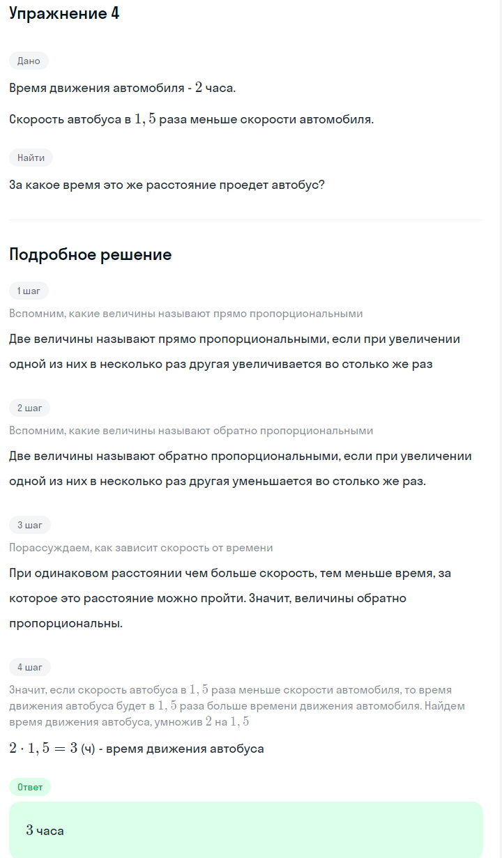 Решение номер 4 (страница 71) гдз по алгебре 7 класс Дорофеев, Суворова, учебник