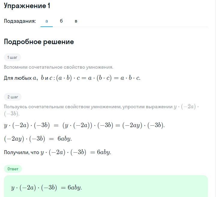 Решение номер 1 (страница 100) гдз по алгебре 7 класс Дорофеев, Суворова, учебник