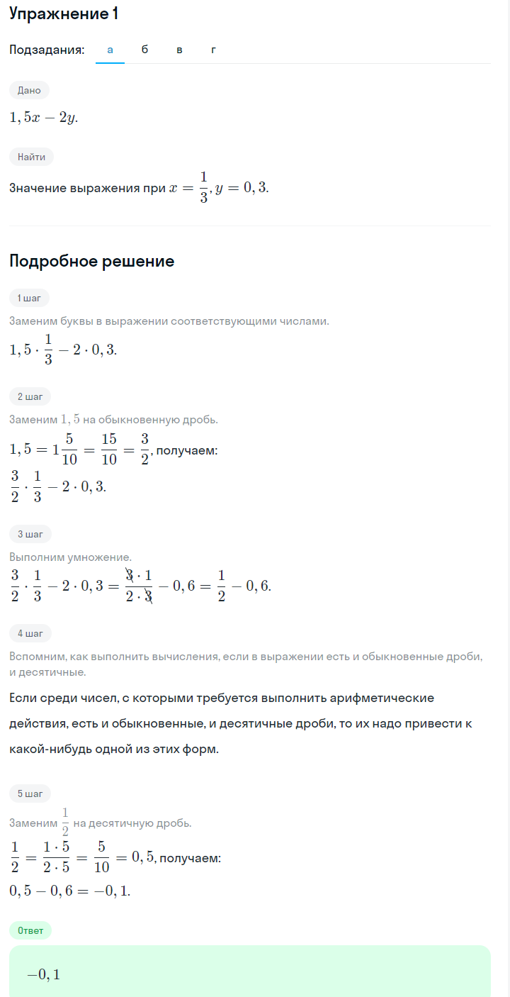 Решение номер 1 (страница 223) гдз по алгебре 7 класс Дорофеев, Суворова, учебник