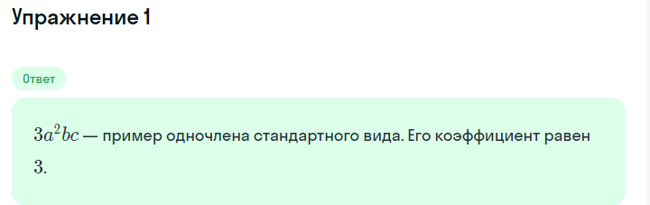 Решение номер 1 (страница 222) гдз по алгебре 7 класс Дорофеев, Суворова, учебник