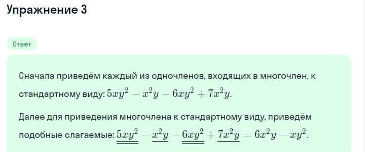 Решение номер 3 (страница 222) гдз по алгебре 7 класс Дорофеев, Суворова, учебник