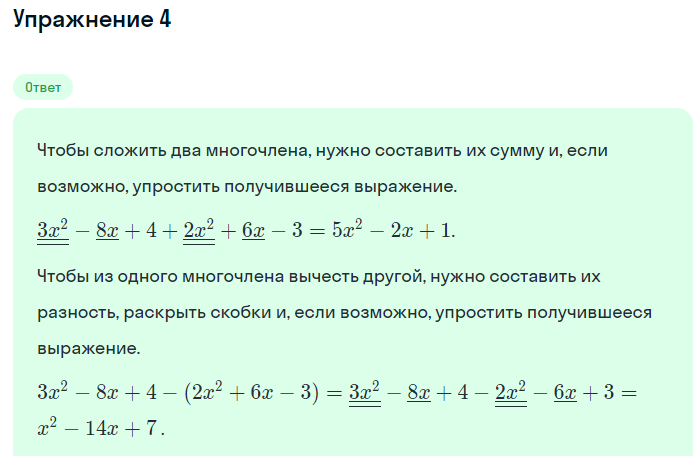 Решение номер 4 (страница 222) гдз по алгебре 7 класс Дорофеев, Суворова, учебник